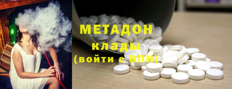 Метадон methadone  наркошоп  Городец 