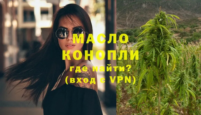 купить   Городец  Дистиллят ТГК THC oil 